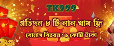 উপহার হিসেবে রেড এনভেলোপ