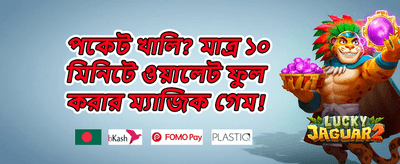 হট স্লটে ফ্রি স্পিন উৎসব promotion banner